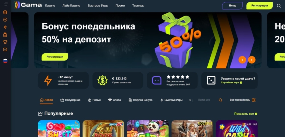 Gama Casino