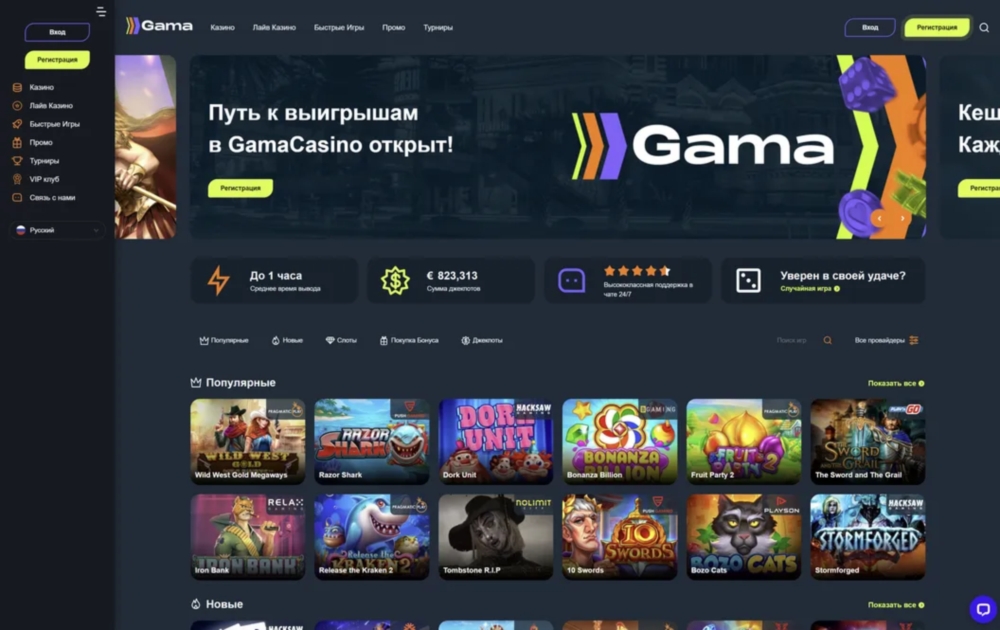 Gama Casino