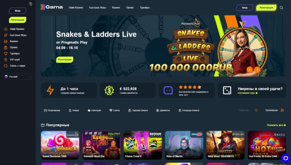 Gama Casino